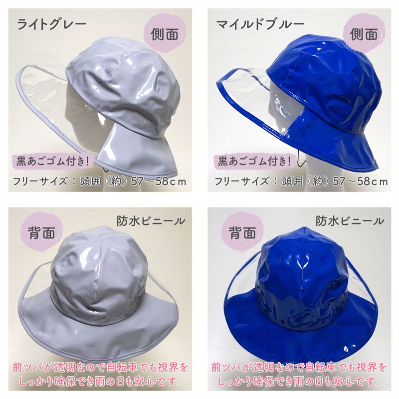 【メール便OK】7color レディース レインハット 全7色 フリーサイズ【日本製】あごゴム付き 女性 大人用 防水 ビニール 雨具 自転車 レインキャップ 帽子 おしゃれ かわいい【RCP】 【メール便OK】7color レディース レインハット 全7色 フリーサイズ【日本製】あごゴム付き 女性 大人用 防水 ビニール 雨具 自転車 レインキャップ 帽子 おしゃれ かわいい【RCP】