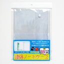 【メール便OK】【連絡帳ケース】連絡帳カバー 抗菌 透明 B5サイズ対応【日本製】※メール便は1梱包にて5個までOK!【トレセン】