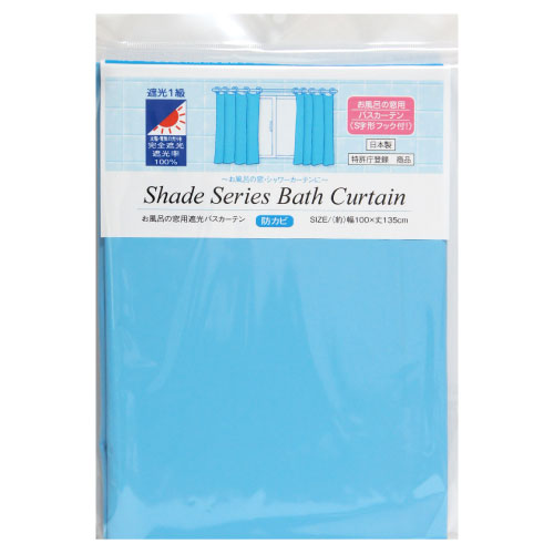 【メール便OK】【遮光1級】お風呂の窓 遮光 シャワーカーテン ライトブルー 100×135 防カビ 1枚入【日本製】Sフック付 風呂窓 窓 目隠し キッチン 台所 洗面所 トイレ プライバシー 保護 防水 バスカーテン カフェカーテン【RCP】