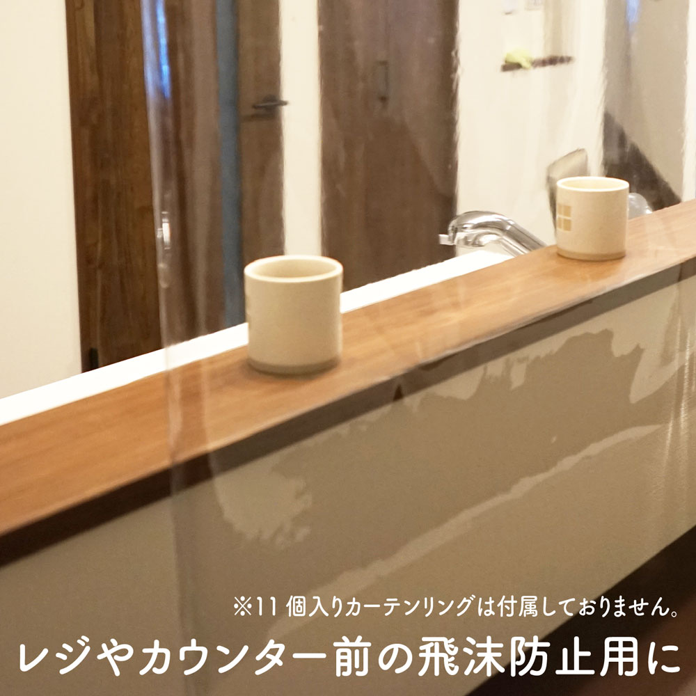 透明バスカーテン2