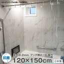 抗菌 透明シャワーカーテン 120×150 防カビ【日本製】