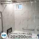 抗菌 透明シャワーカーテン 120×200 防カビ【日本製】冷暖房 節電 間仕切り 断熱シート 省エネ 遮熱 コロナ 飛沫防止シート 防水 透明カーテン 透明ビニールシート ウイルス対策 レジ 飛沫防止 透明バスカーテン ※メール便は1注文につき1枚のみOK 【トレセン】