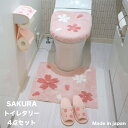 【送料無料】新生活 おしゃれ かわいい サクラ 桜 さくら トイレタリー4点セット 桜色【日本製】( 洗浄・暖房用フタカバー 足元マット スリッパ ペーパーホルダーカバー )【トレセン】