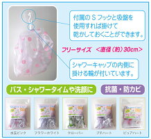 シャワーキャップ画像5