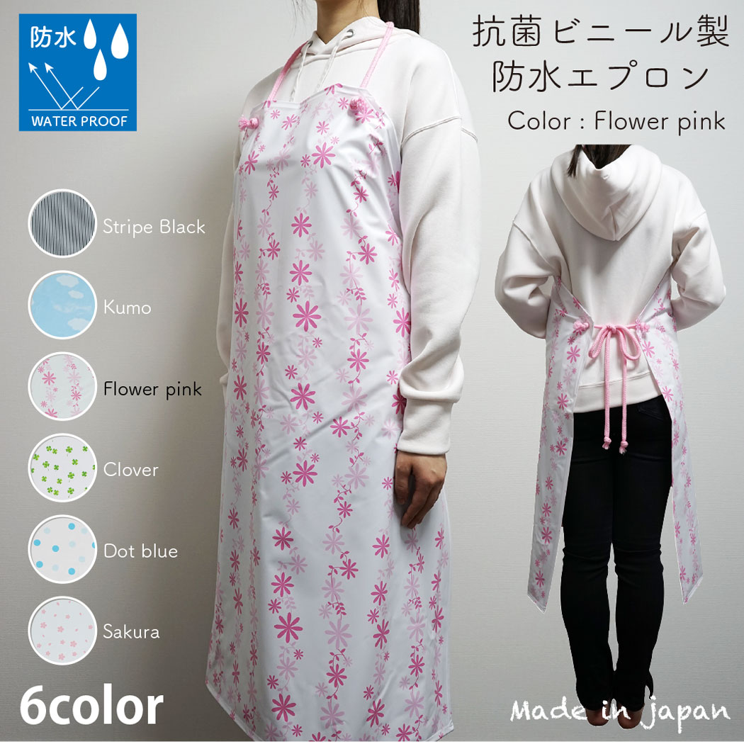 【メール便OK】抗菌 ビニール 防水 エプロン ロング丈 男女兼用 フリーサイズ 6col...