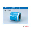 プロテリアル PQWK継手(A型) 器具接続用(防食ねじ付き) 15A (1/2)ソケット