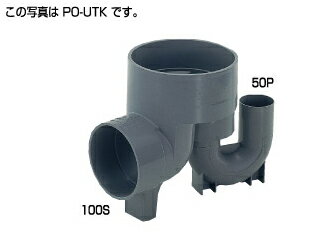 タキロン　PO-UTK　100X50−150　起点トラップマス