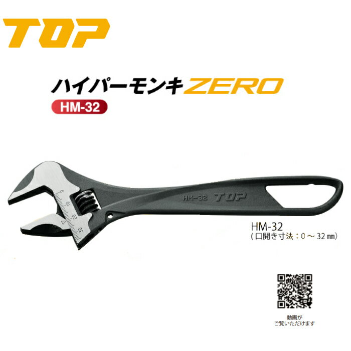 Rakuten - TOP トップ工業　ハイパーモンキZERO　HM−32