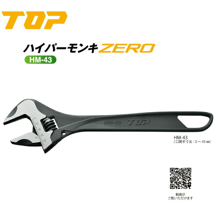 Rakuten - TOP トップ工業　ハイパーモンキZERO　HM−43