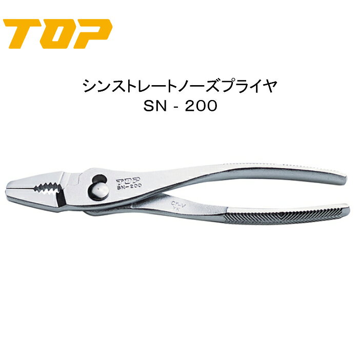 Rakuten - TOP トップ工業　シンストレートノーズプライヤ　SN−200