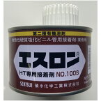 エスロン　HTパイプ用接着剤【耐熱性硬質ポリ塩化ビニル管用】低粘度速乾性　250g