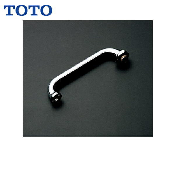 TH205 TOTO 自在スパウトT31S20型用 袋ナットスパウト/170mm 送料無料