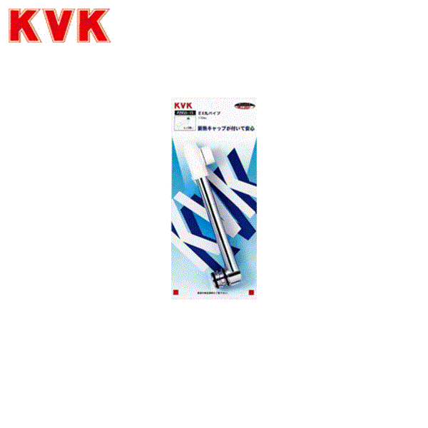 【1/10(金)限定！エントリー＆抽選で最大100％還元のチャンス！※上限あり】PZ955-24 KVK混合栓用丸パイプパイプ240mm 送料無料