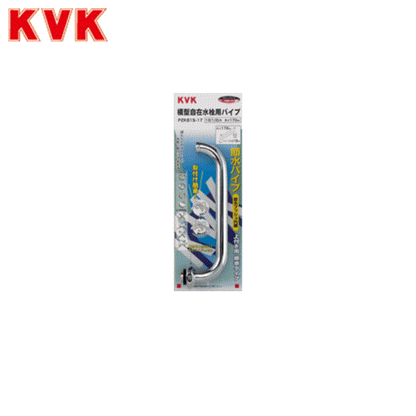 PZK81S-24 KVK弰ߥѥ13(1/2)ѥѥ240mm