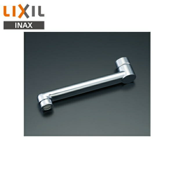 Rakuten - リクシル LIXIL/INAX 自在吐水口部A-7334-17 送料無料