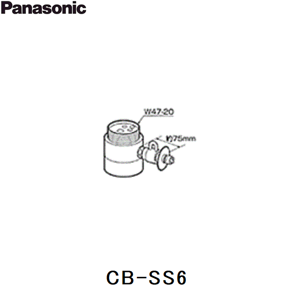 パナソニック［Panasonic］分岐水栓 CB-SS6 対応蛇口メーカー：TOTO/他 （TOTO：EUDB300SS5Rと同等品です。） 必ずご確認下さい!! 現在お使いの水栓蛇口との適合は必ずお確かめ下さい。 この商品についての詳細はパナソニック［Panasonic］お客様相談センターへお問い合わせ下さい。 フリーダイヤル0120-878-365PANASONIC CB SS6