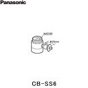 CB-SS6 パナソニック Panasonic 分岐水栓 送料無料