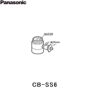 ポイント最大47倍4/24(水)20:00～4/27(土)9:59 CB-SS6 パナソニック Panasonic 分岐水栓 送料無料