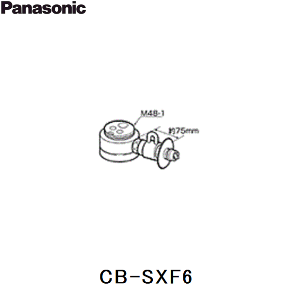 パナソニック［Panasonic］分岐水栓 CB-SXF6 対応蛇口メーカー：イナックス[INAX]/他 （TOTO：EUDB300SXF5Rと同等品です。） 必ずご確認下さい!! 現在お使いの水栓蛇口との適合は必ずお確かめ下さい。 この商品についての詳細はパナソニック［Panasonic］お客様相談センターへお問い合わせ下さい。 フリーダイヤル0120-878-365PANASONIC CB SXF6