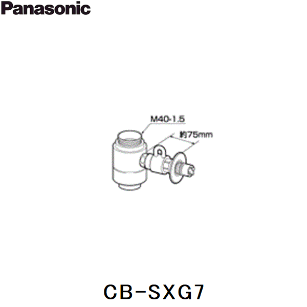 CB-SXG7 パナソニック Panasonic 分岐水