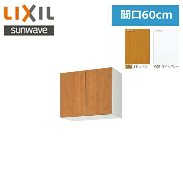 GS(MEE)-A-60 NV LIXIL/SUNWAVE ؐEؐLrlbg GSV[Y ݌˒I60cm