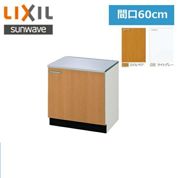 [5/15()IGg[Iōő100Ҍ̃`XI]GS(MEE)-K-60K NV LIXIL/SUNWAVE ؐEؐLrlbg GSV[Y R60cm