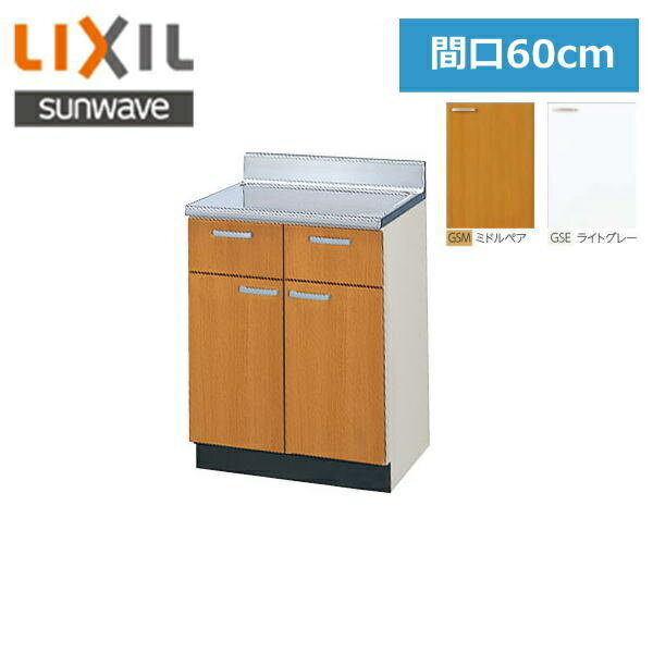 GS(MEE)-T-60Y NV LIXIL/SUNWAVE ؐEؐLrlbg GSV[Y 60cm