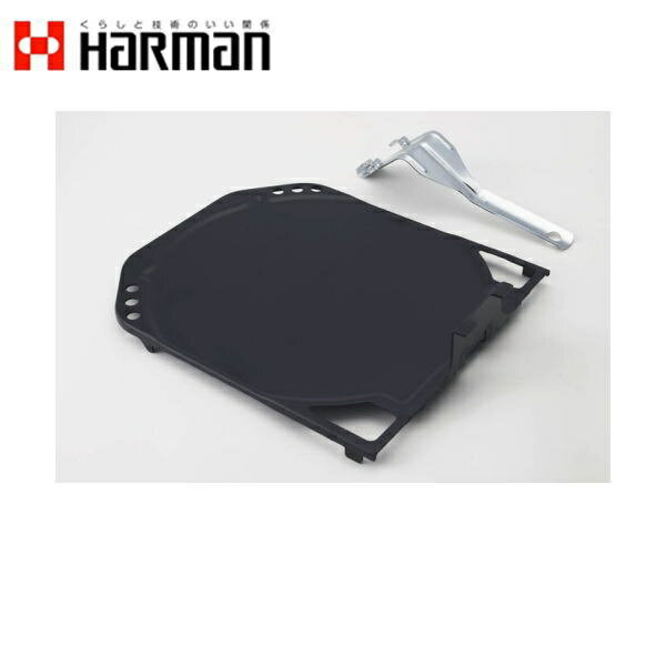 ハーマン HARMAN コンロオプション無水両面焼グリル用調理プレートLP0132(1個入)