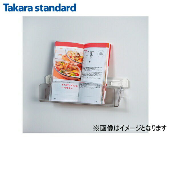Rakuten - MGSKレシピタテ(W) タカラスタンダード TAKARASTANDARD レシピ立て 送料無料