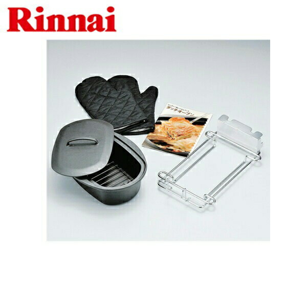 リンナイ RINNAI ビルトインコンロ専用ダッチオーブンRDH-02V 送料無料