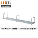 リクシル LIXIL/SUNWAVE ステンレス製水切棚1段SRW-090-1S