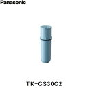 パナソニック［Panasonic］軟水カートリッジ TK-CS30C2 2個入 イオン交換樹脂 寿命：2L／日使用で約3カ月 本体：TK-CS30Panasonic TK CS30C2