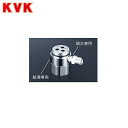ZK5011PN KVK流し台用シングルレバー式混合栓用分岐金具 送料無料