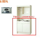 DMK09HEWB1A100 リクシル LIXIL ミニキッチン 扉タイプ ハーフユニット 90cm・電気コンロ100V 送料無料