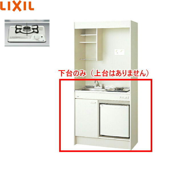 System Kitchen - DMK09HFWB1D+IRSD-5A-W リクシル LIXIL ミニッチン 冷蔵庫タイプ ハーフユニット 90cm・ガスコンロ 送料無料