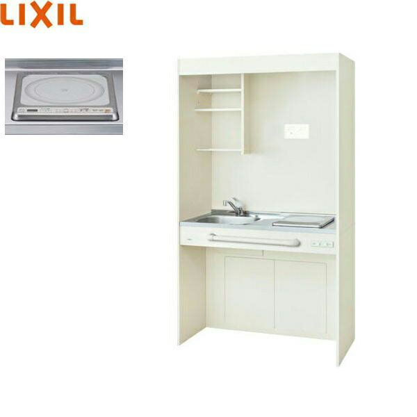 DMK10LGWD1G100 リクシル LIXIL ミニキッチン オープンタイプ 105cm・IHヒーター100V アンティックホワイト 送料無料