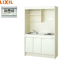 DMK12LEWB1D リクシル LIXIL ミニキッチン 扉タイプ 120cm・ガスコンロ 送料無料