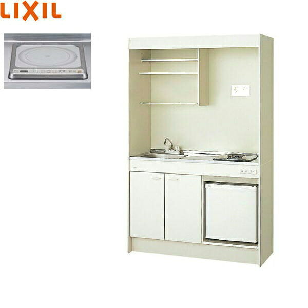 DMK12LFWB1G200+IRSD-5A-W リクシル LIXIL ミニキッチン 冷蔵庫タイプ 120cm・IHヒーター200V 送料無料