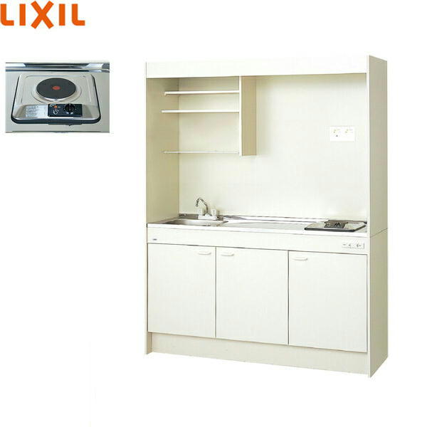 DMK15LEWB1A200 リクシル LIXIL ミニキッチン 扉タイプ 150cm・電気コンロ200V 送料無料