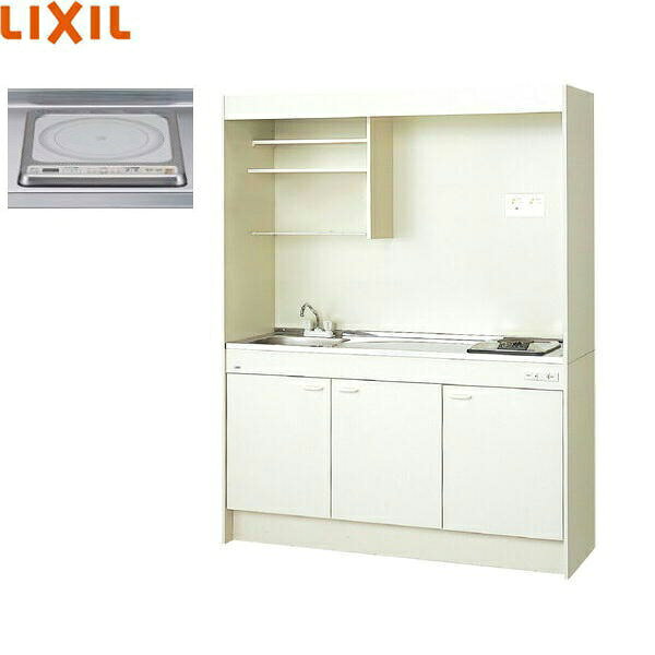 DMK15LEWB1G100 リクシル LIXIL ミニキッチン 扉タイプ 150cm・IHヒーター100V 送料無料