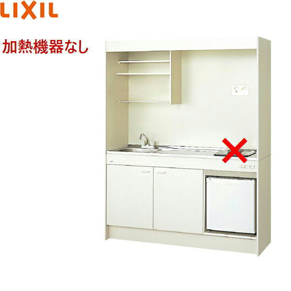 DMK15PFWB1NN+JR-N40M リクシル LIXIL ミニキッチン 冷蔵庫タイプ 150cm・コンロなし 送料無料