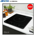 SIH-BH213A 三化工業IHクッキングヒーター ビルトイン1口 200V ブラック標準色 送料無料