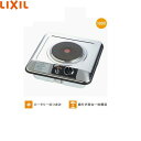 SPH-131S リクシル LIXIL/SUNWAVE ミニキッチン用電気・1口コンロ 単相100V 三化工業製 送料無料
