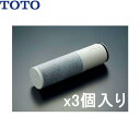TH658-3 TOTO交換用浄水カートリッジ 高性能タイプ TH658-2x3個入り 送料無料