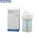 TH634-1 TOTO 浄水器取替用カートリッジ 送料無料
