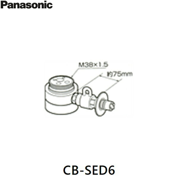 CB-SED6 パナソニック Panasonic 分岐水栓 送料無料
