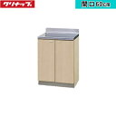 【全品ポイント10倍!〜9/11(木)1:59まで※要エントリー】G4V-60C クリナップ CLEANUP 木キャビキッチン クリンプレティ 調理台60cm ペールウッド 送料無料