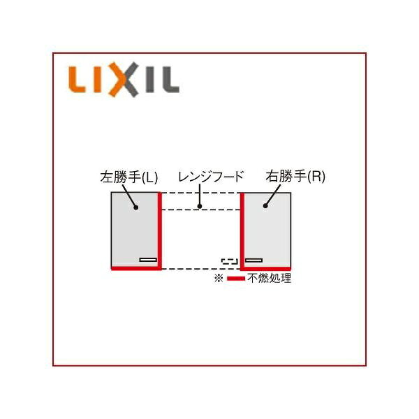 ハイカラン屋のGKW-A-45F(R・L) リクシル LIXIL/SUNWAVE 木製扉・木製キャビネット GKシリーズ 不燃仕様ウォールキャビネット 45cm ライトオーク 送料無料｜アングル2