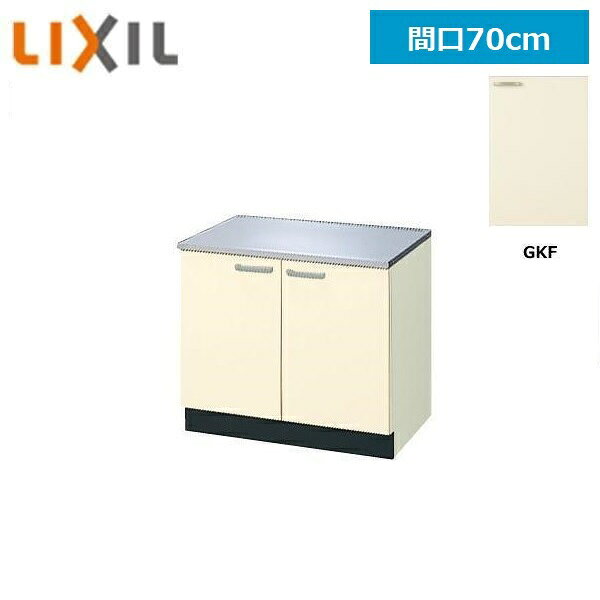 Rakuten - GKF-K-70K リクシル LIXIL/SUNWAVE 木製扉・木製キャビネット GKシリーズ コンロ台 70cm アイボリー 送料無料