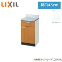 GSE-T-45Y リクシル LIXIL/SUNWAVE 木製扉・木製キャビネット GSシリーズ 調理台 45cm ライトグレー